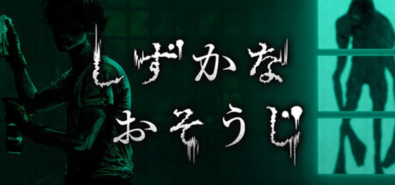 Silent Cleaning Image