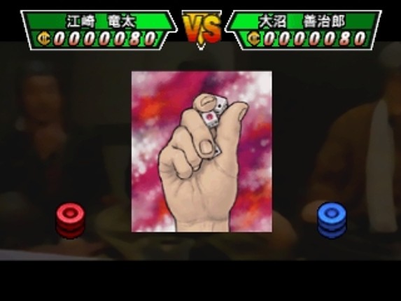 Simple 1500 Series Vol. 91: The Gambler - Honoo no Tobaku Densetsu screenshot