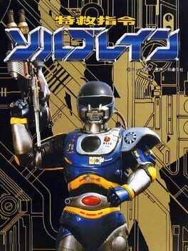 Games like Tokkyuu Shirei Solbrain