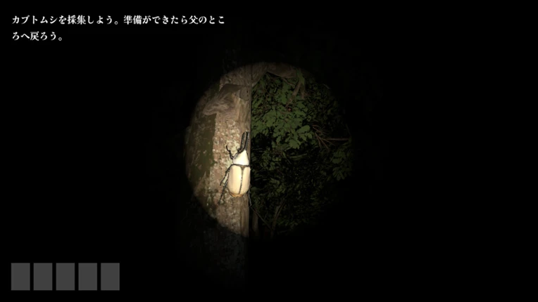 カブトムシの森 Image