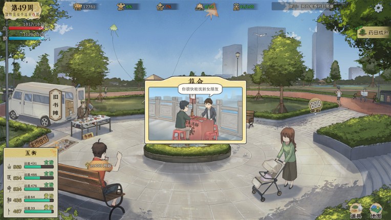 修仙实操手册 screenshot