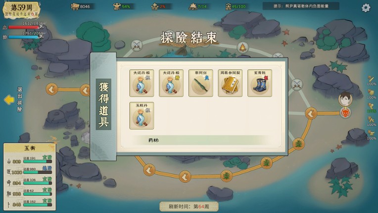 修仙实操手册 Image