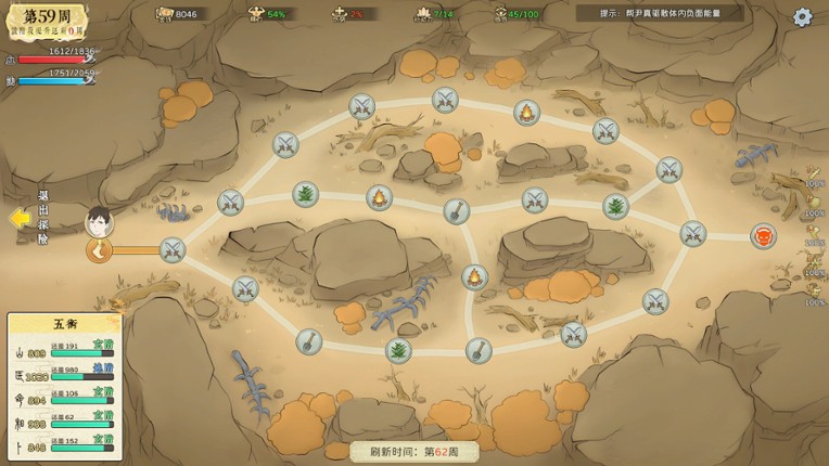 修仙实操手册 screenshot