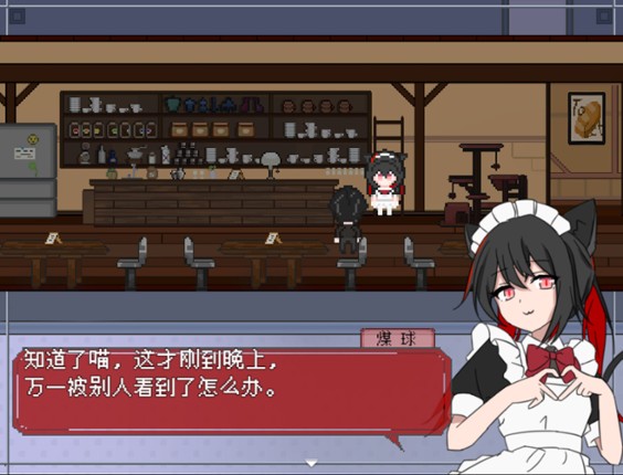 四叶草咖啡厅 screenshot