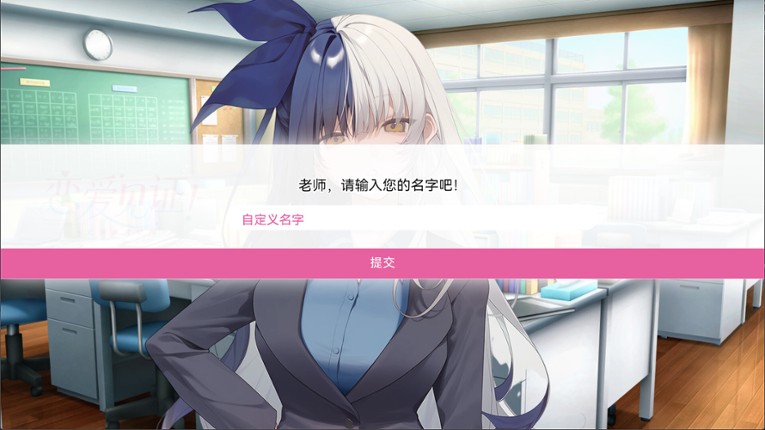 恋爱见证！~天国命筑学园~ screenshot