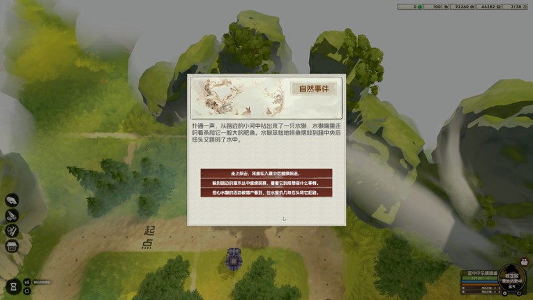 摸鱼仙村 screenshot