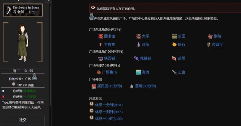 石中剑 screenshot