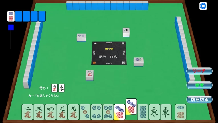简易日式麻将 Image