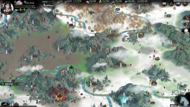 龙胤立志传 screenshot