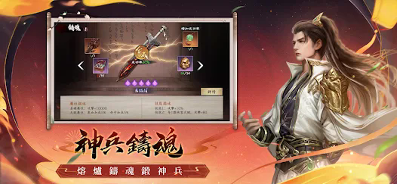 新倚天屠龍記-送張無忌 screenshot