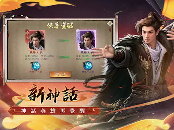 新倚天屠龍記-送張無忌 screenshot