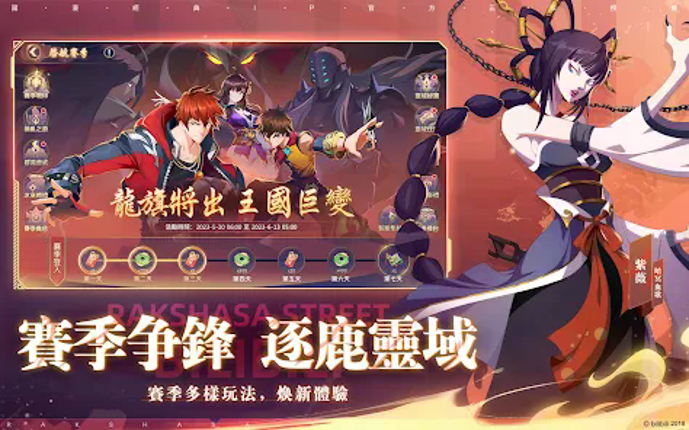 鎮魂街：破曉 Image