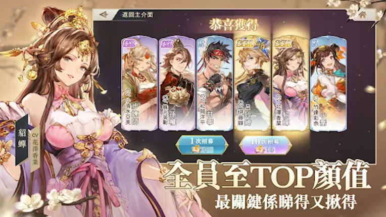 三國志幻想大陸-卡牌王者 screenshot