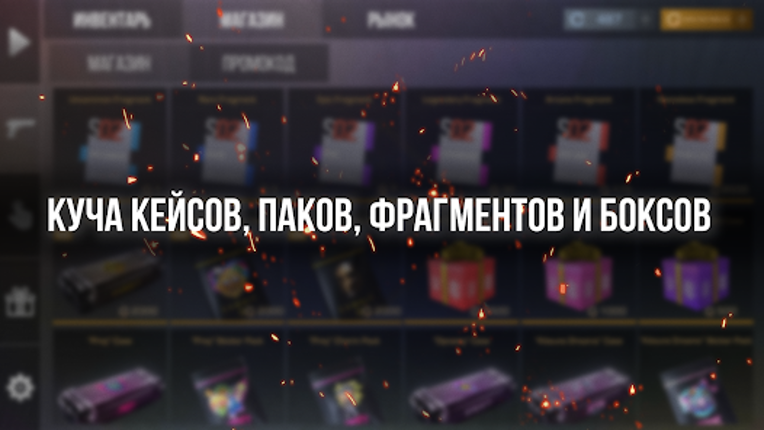 СтендБокс Кейс Симулятор screenshot