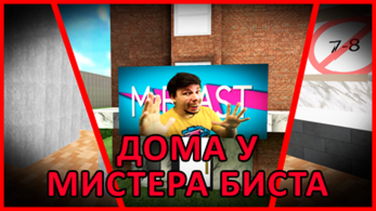 ESCAPE FROM MRBEAST (ПОБЕГ ОТ МИСТЕРА БИСТА) Image