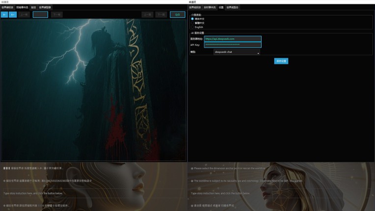 Project 2025 Text Based Story Board screenshot