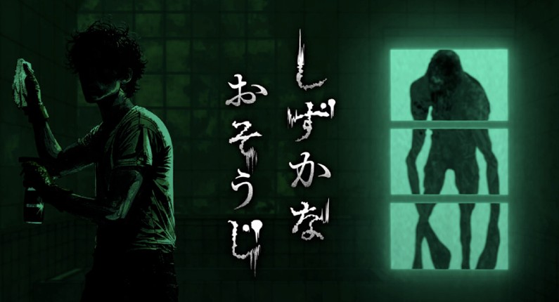 Silent Cleaning screenshot