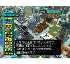 SimCity 64 Image