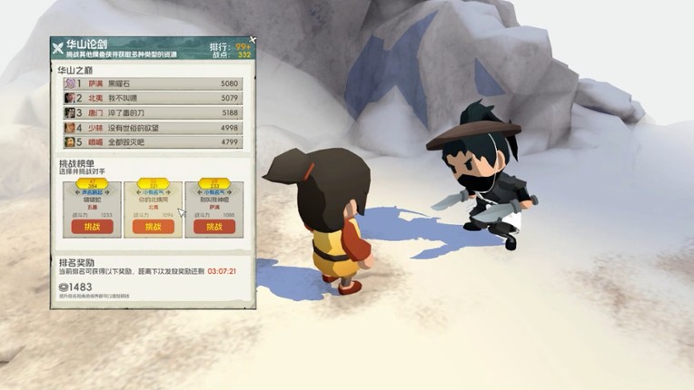 摸鱼仙村 screenshot