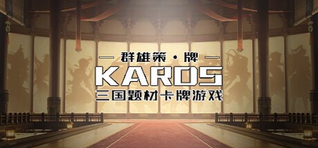 Games like 群雄策・牌 Heroes Strategy・KARDS