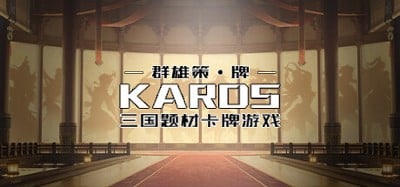 群雄策・牌 Heroes Strategy・KARDS Image