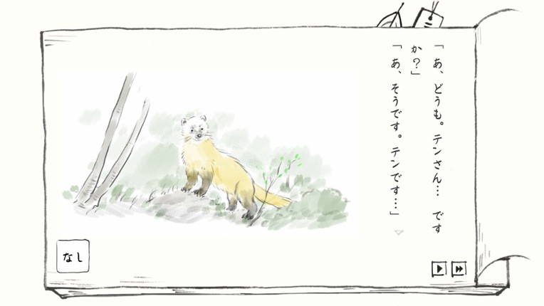 里山のおと 春さんぽ screenshot