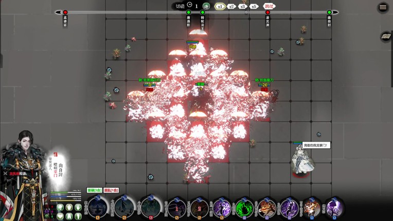 龙胤立志传 screenshot