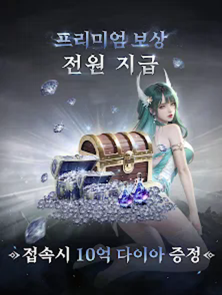패스 오브 라이징 screenshot