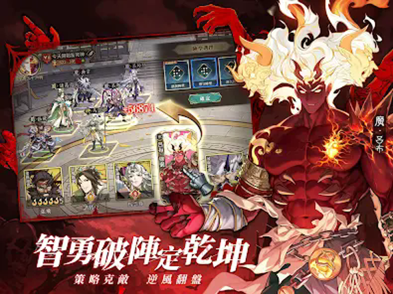 異界三國：死神契約 Image