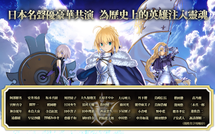 Fate/Grand Order Image