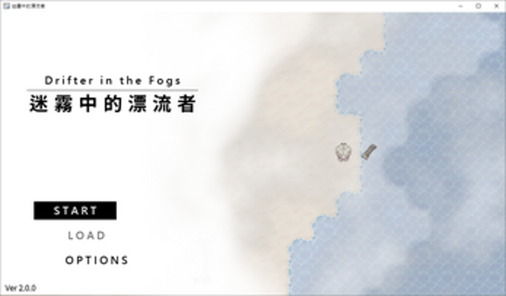 迷霧中的漂流者 Drifter in the Fogs Image