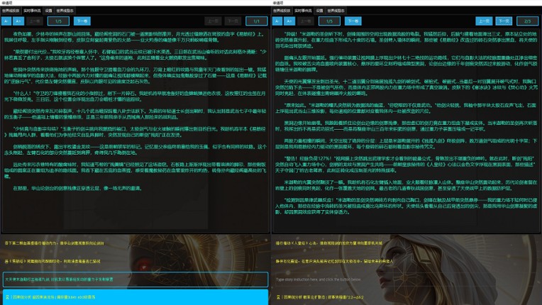 Project 2025 Text Based Story Board screenshot