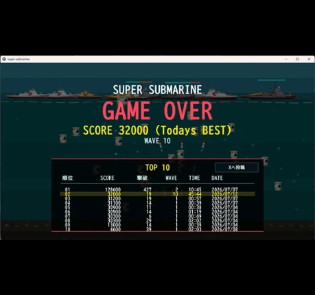 SuperSubmarine Image