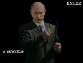 Путин.exe 2 Image