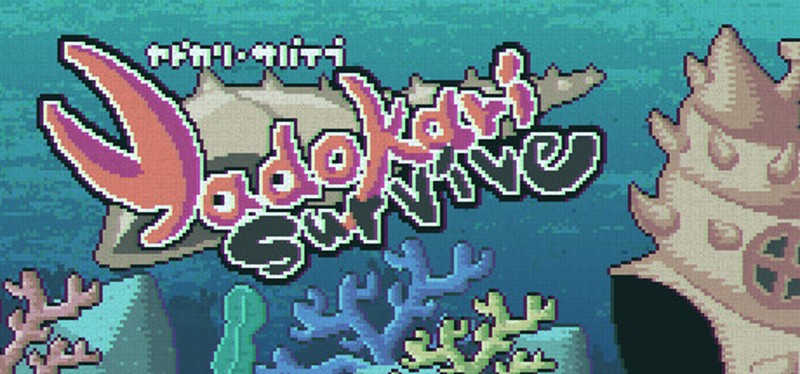 ヤドカリサバイブ Image