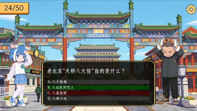 小鹿游北京 Lulu in Beijing screenshot