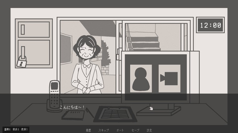 柘榴団地 screenshot