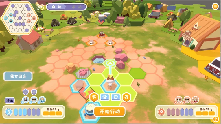 爪爪谋略 screenshot