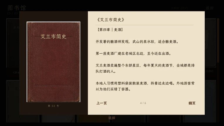 艾兰军校 screenshot