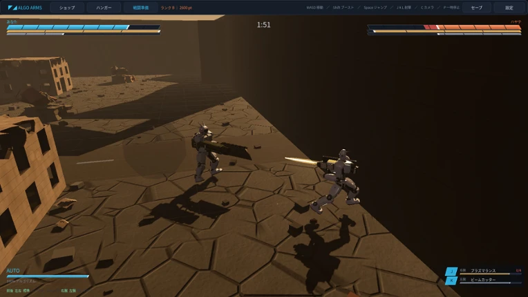 ALGO ARMS screenshot