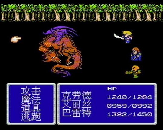 Final Fantasy VII Image