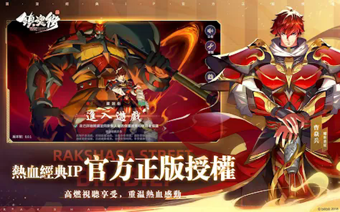 鎮魂街：破曉 screenshot