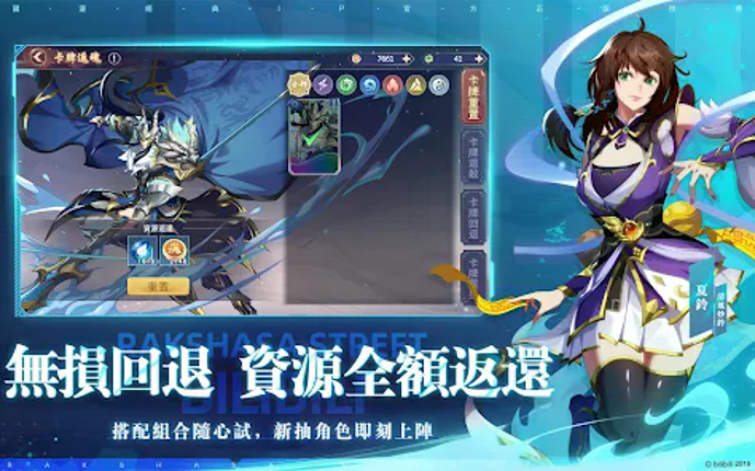 鎮魂街：破曉 screenshot