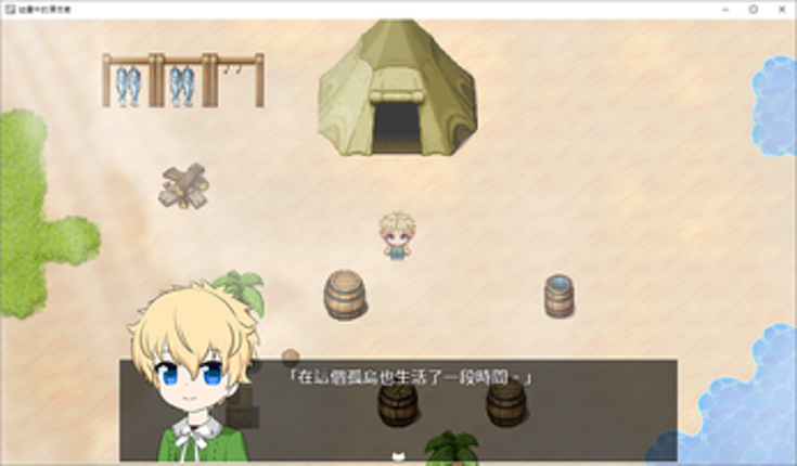 迷霧中的漂流者 Drifter in the Fogs screenshot