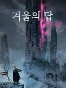 Games like Gyeourui Tap