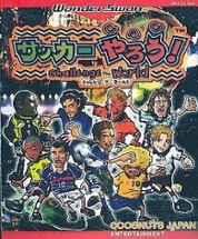 Soccer Yarou!: Challenge the World Image