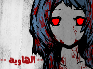 Games like —الهاوية—