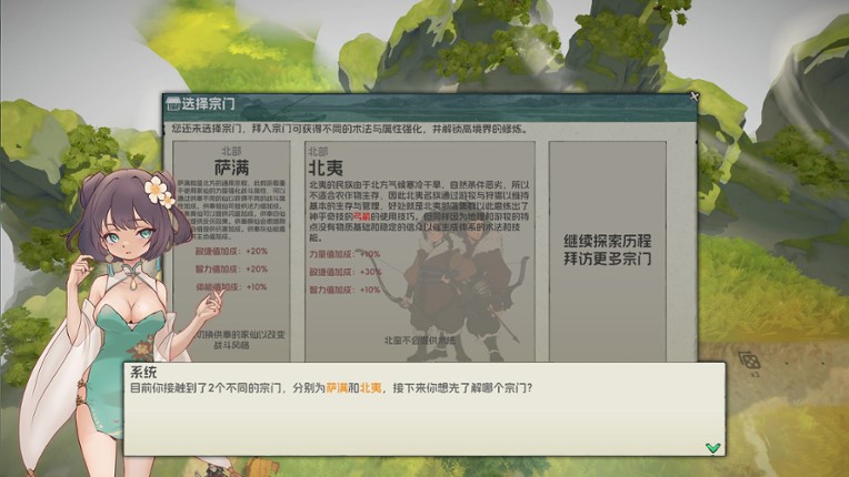 摸鱼仙村 screenshot