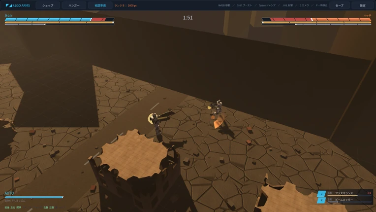 ALGO ARMS screenshot
