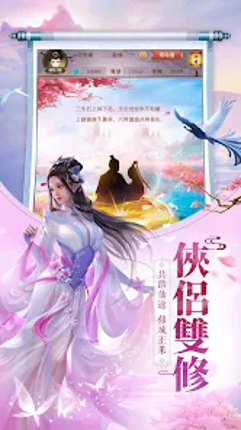 九州天下:超休閒修仙掛機・回合MMORPG仙俠手遊 screenshot